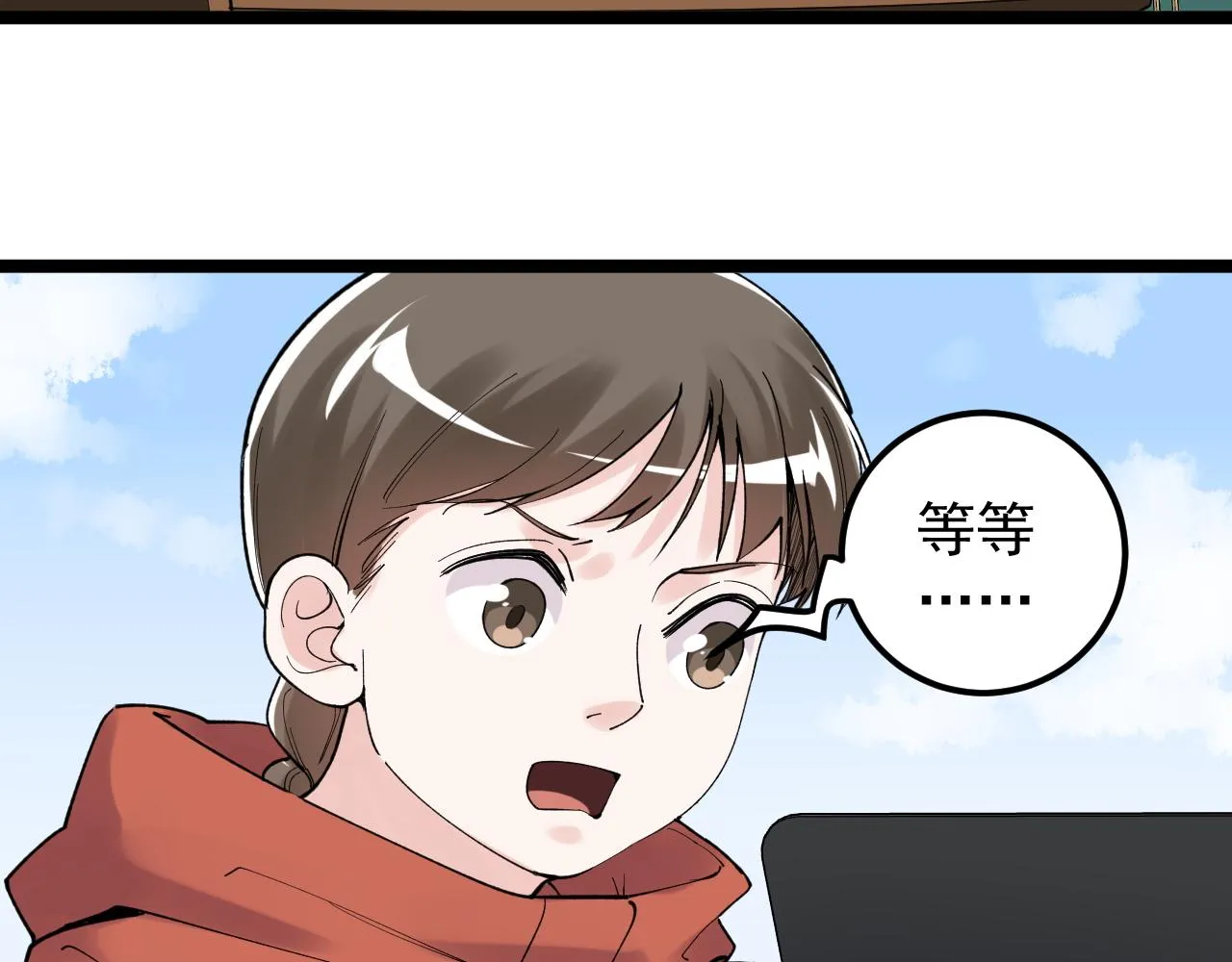 第177话 怪怪的 第53页