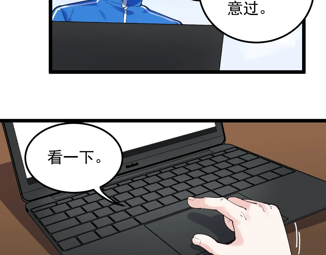 第177话 怪怪的 第56页
