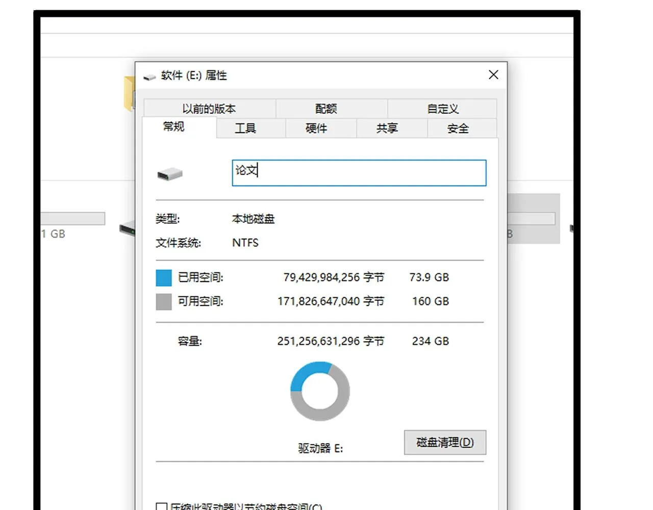 第177话 怪怪的 第58页
