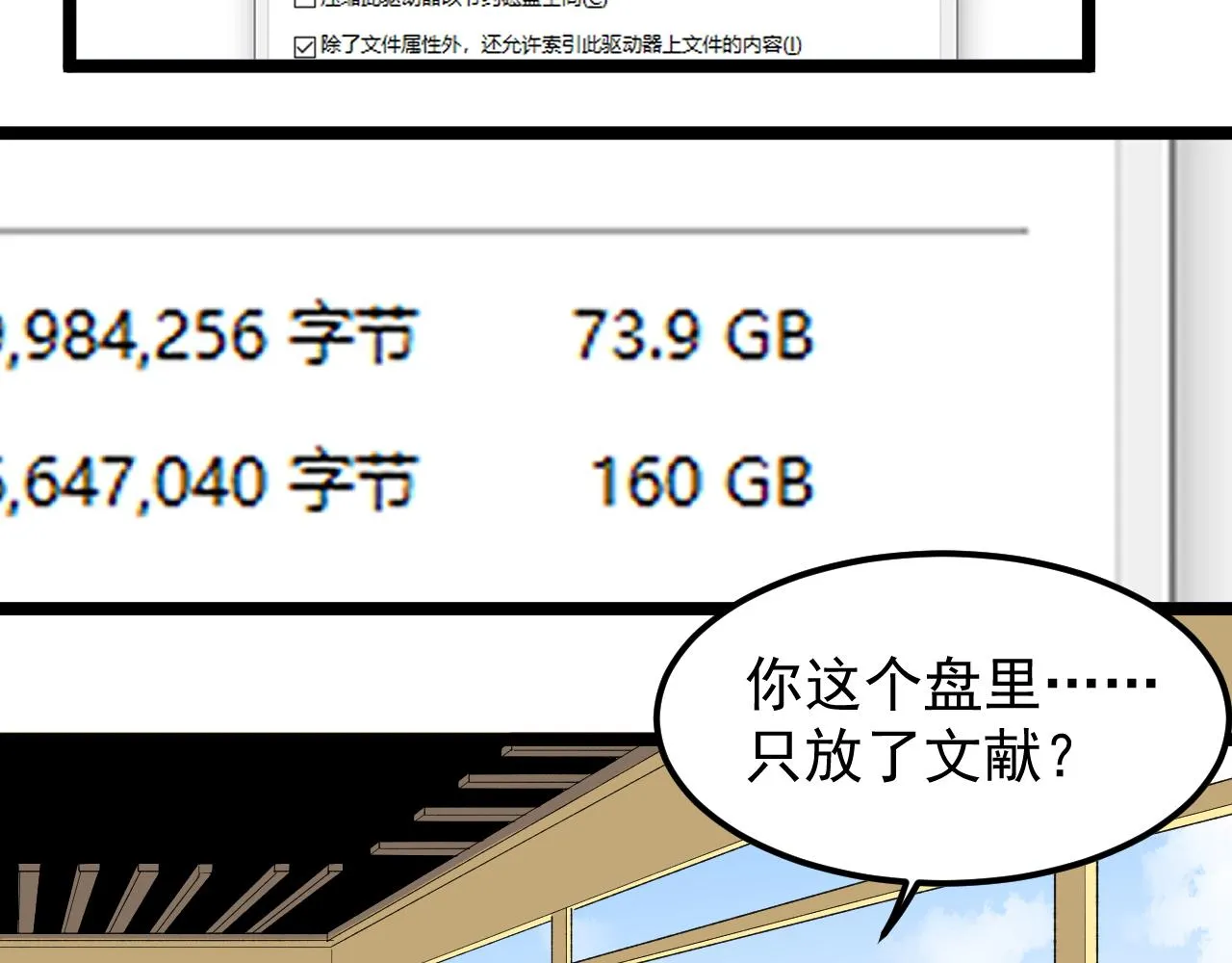第177话 怪怪的 第59页