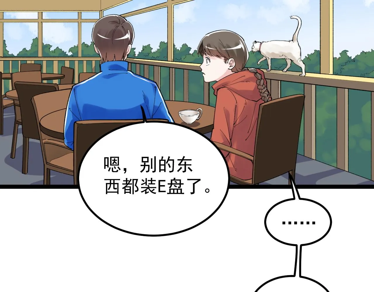 第177话 怪怪的 第60页