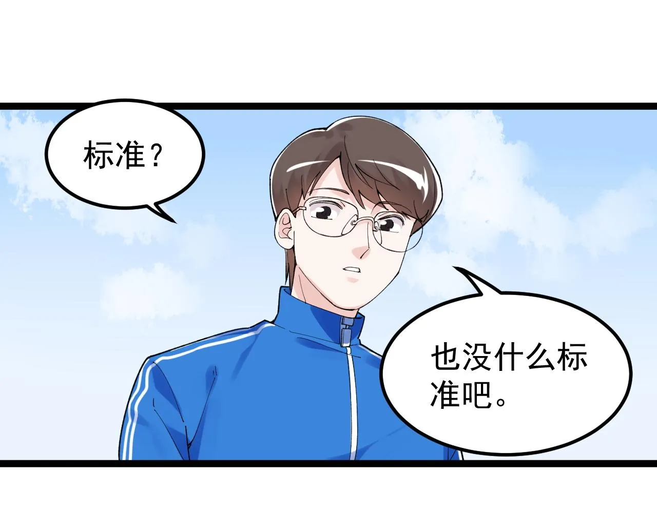 第177话 怪怪的 第62页