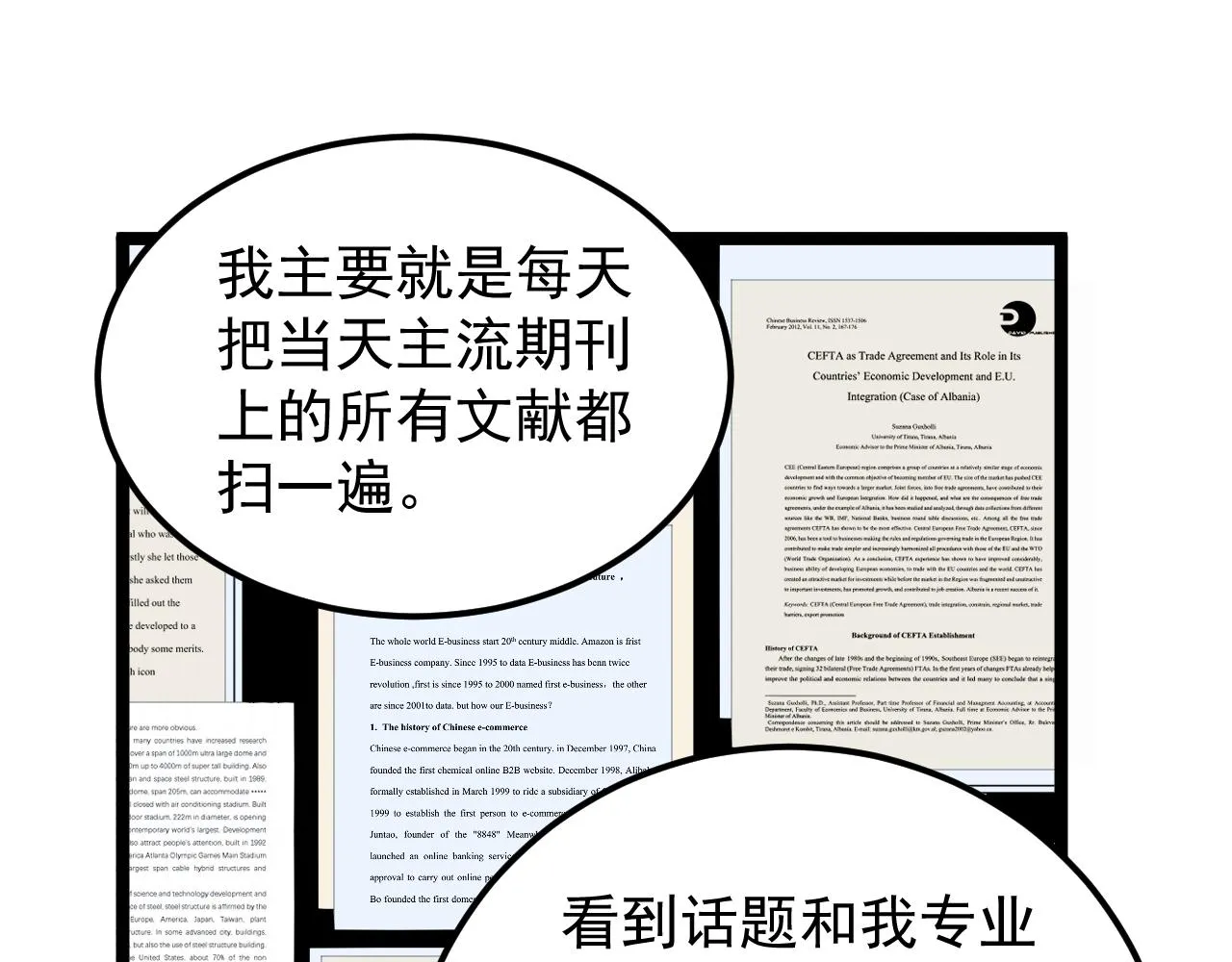 第177话 怪怪的 第63页