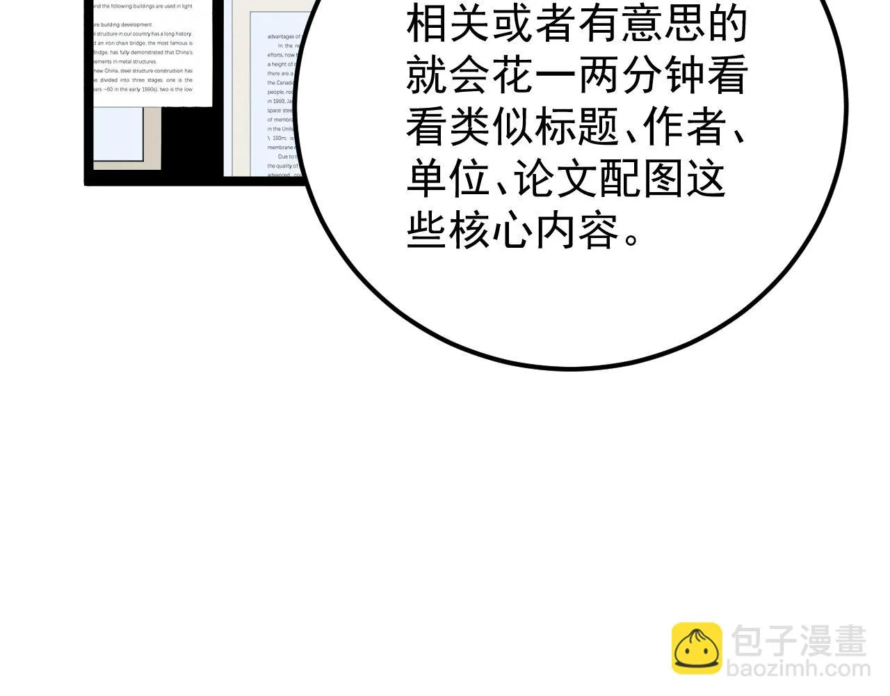 第177话 怪怪的 第64页