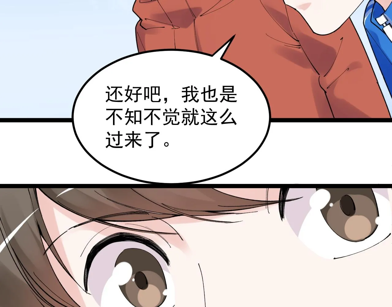 第177话 怪怪的 第71页