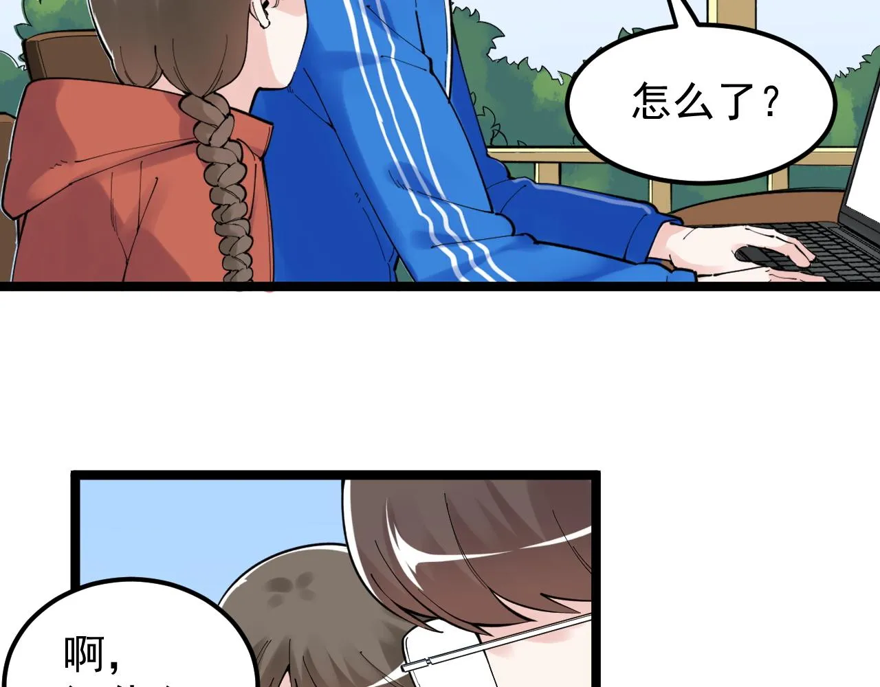 第177话 怪怪的 第77页