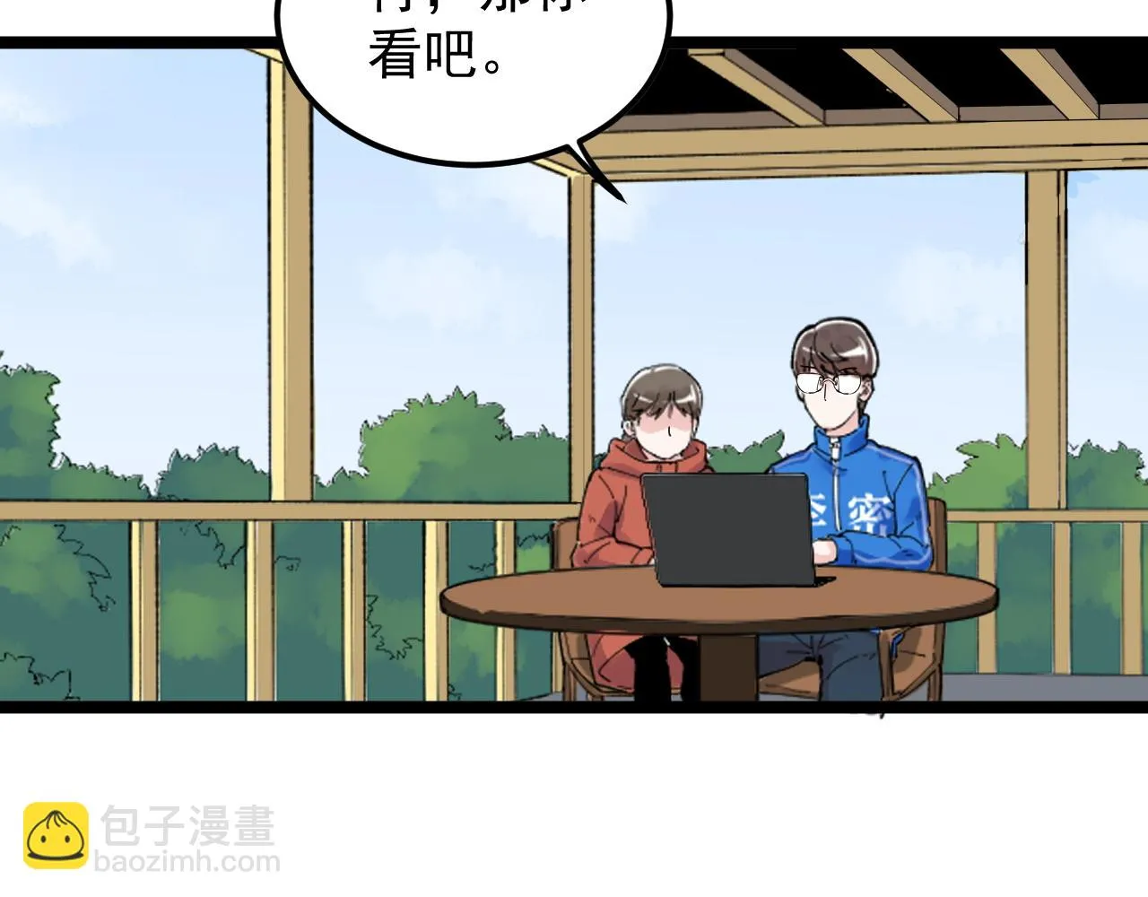 第177话 怪怪的 第79页