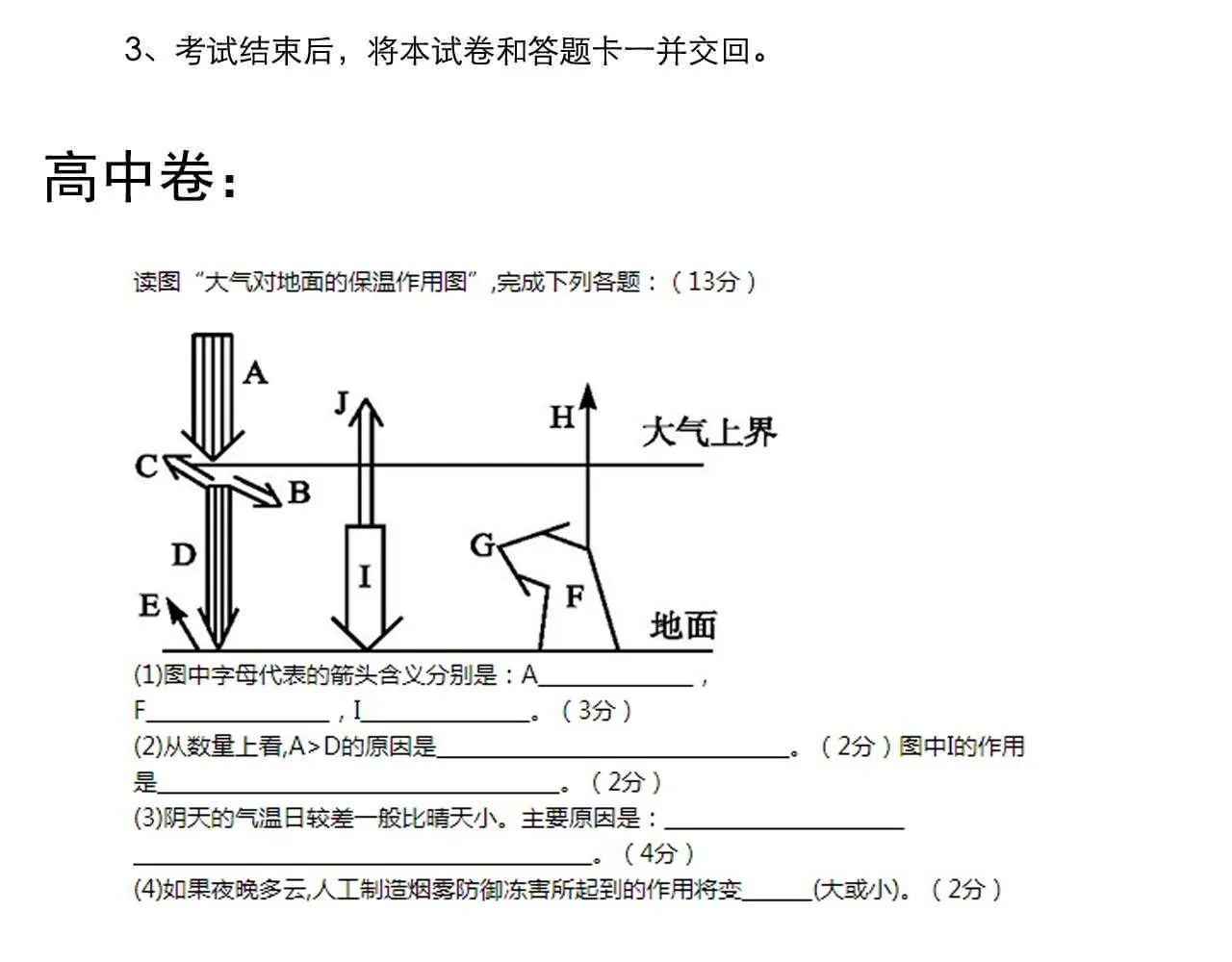 第177话 怪怪的 第84页