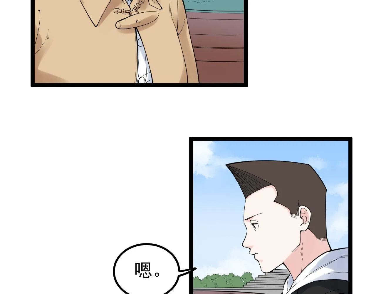 第176话 大展拳脚 第6页