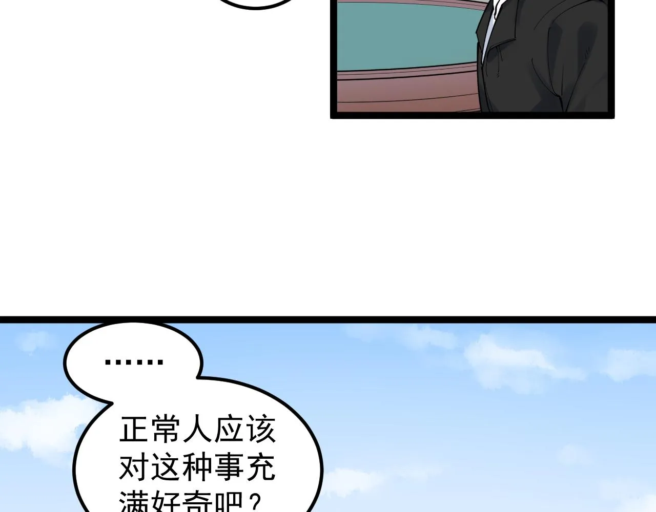 第176话 大展拳脚 第7页