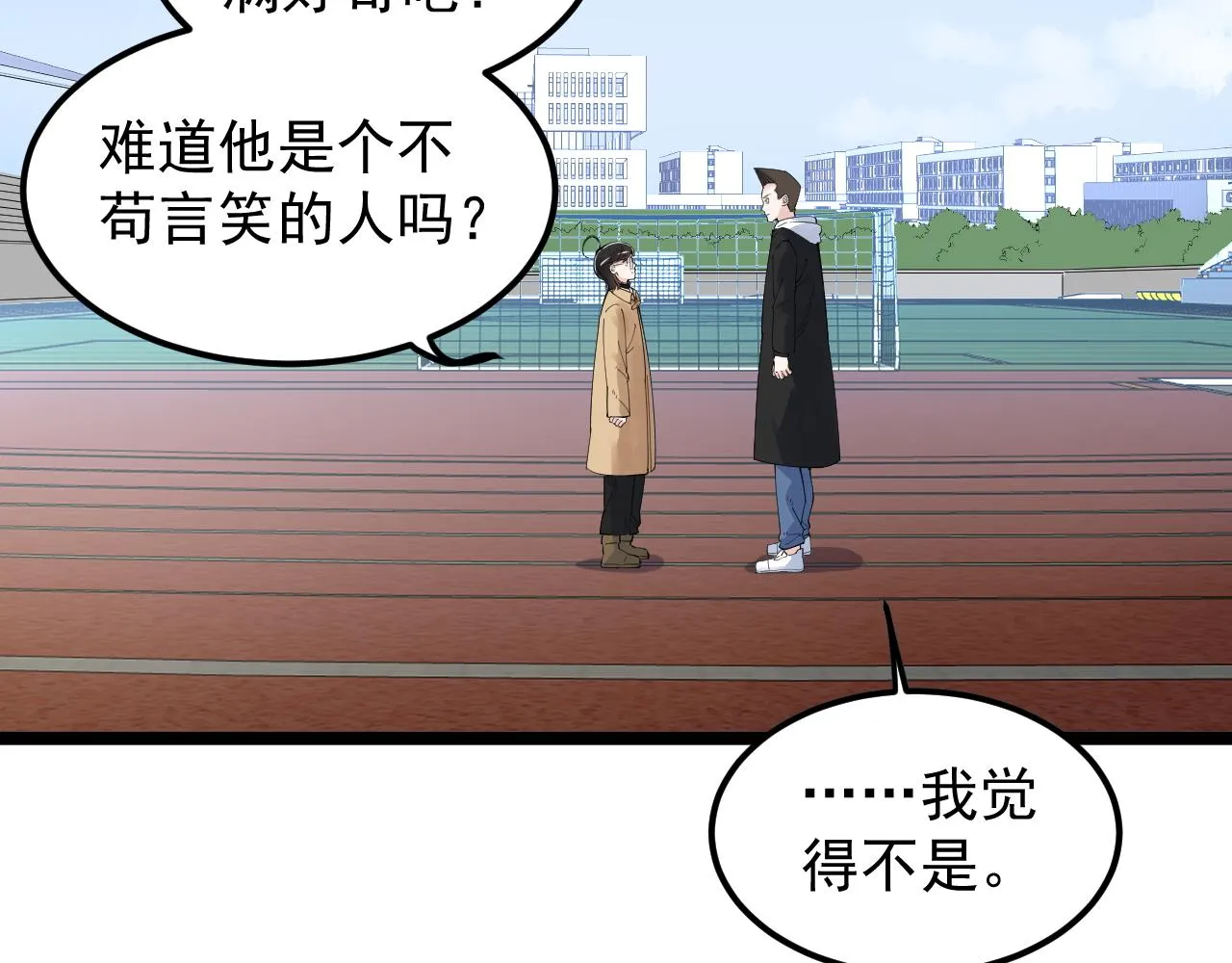 第176话 大展拳脚 第8页