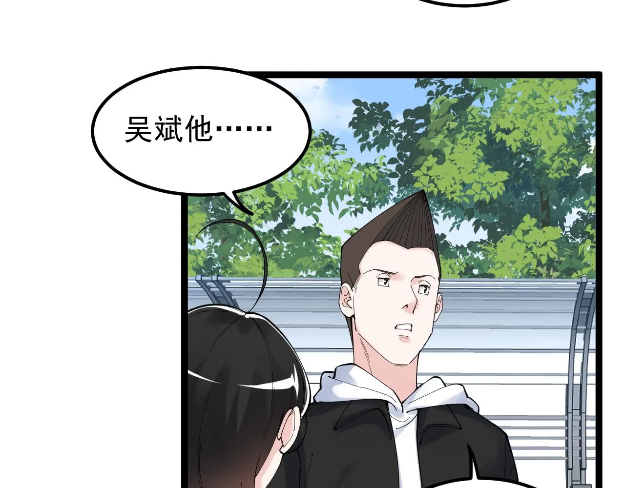 第176话 大展拳脚 第9页