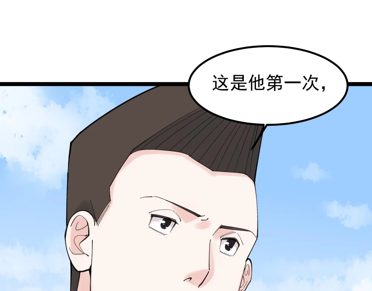 第176话 大展拳脚 第12页