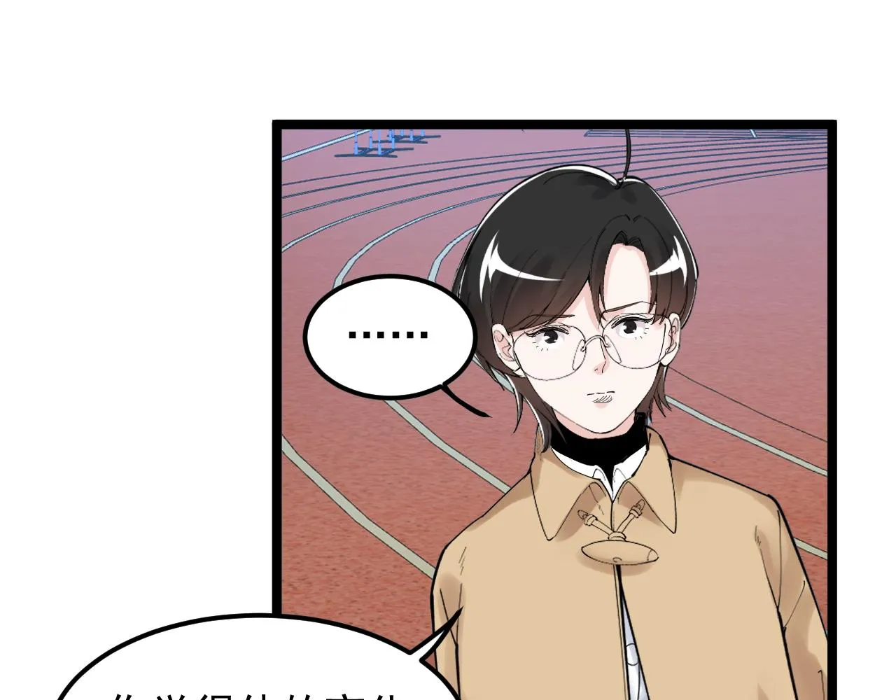 第176话 大展拳脚 第14页