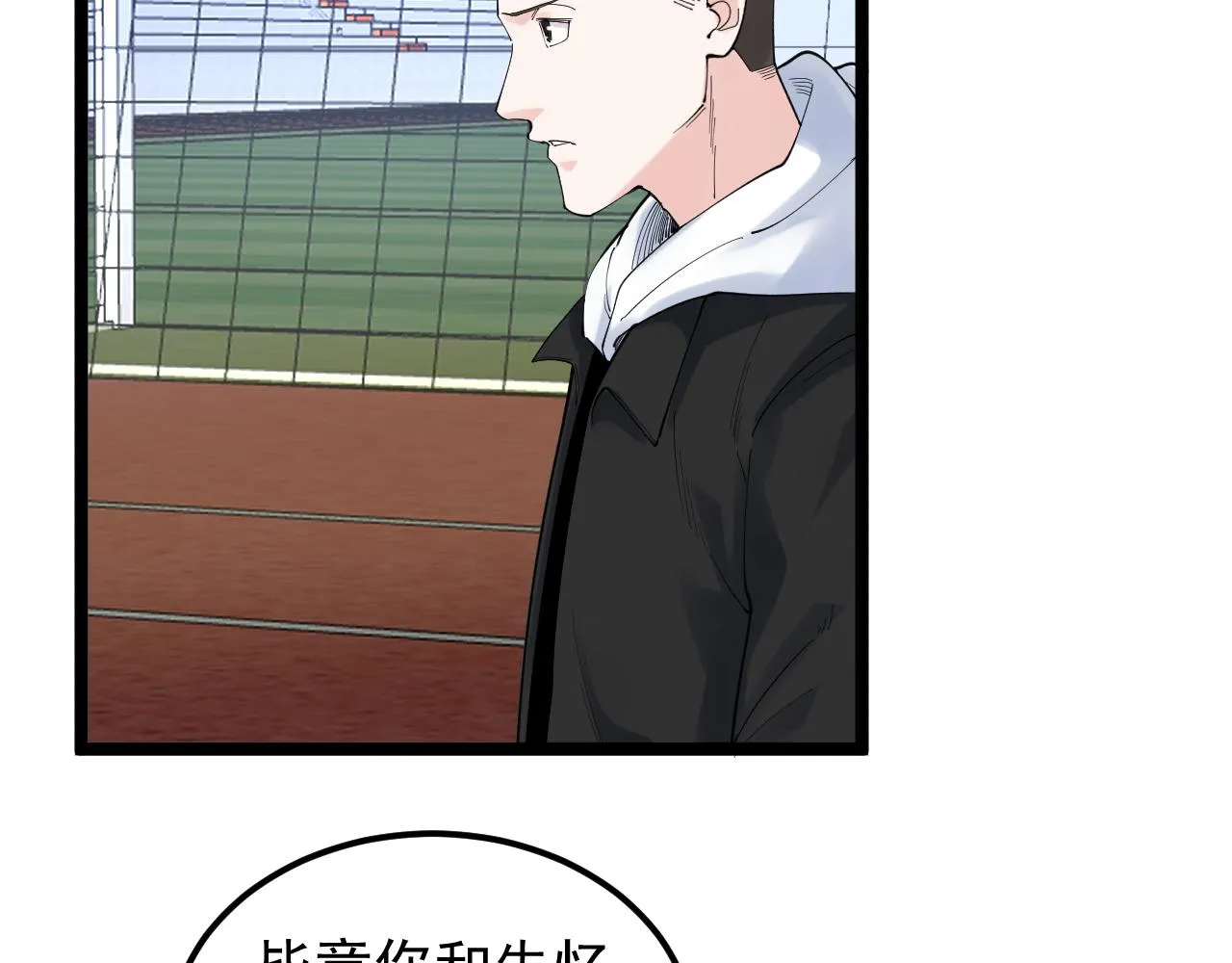 第176话 大展拳脚 第16页