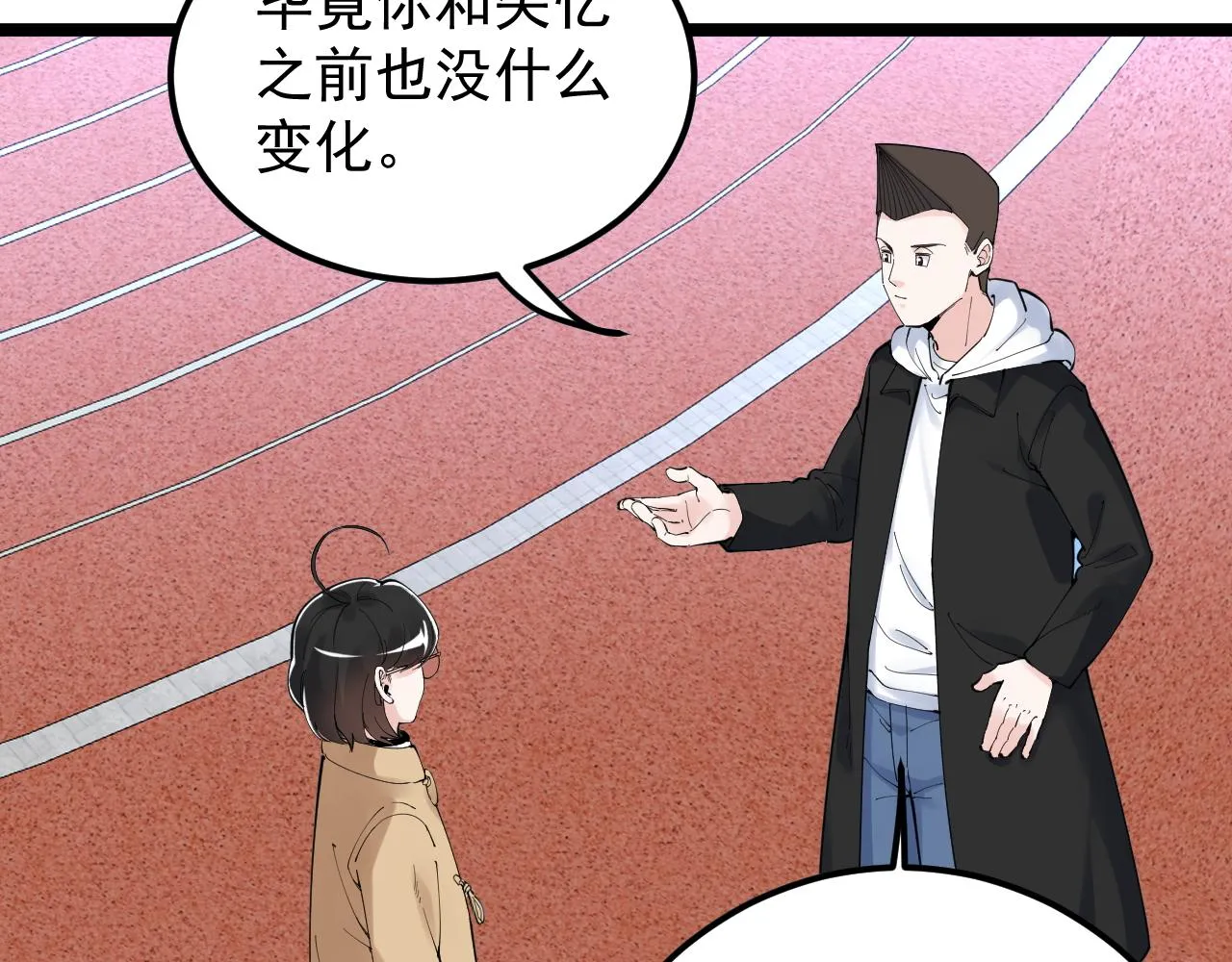 第176话 大展拳脚 第17页