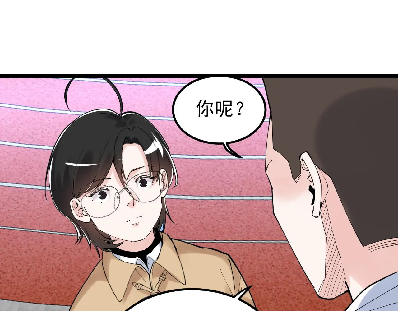 第176话 大展拳脚 第20页