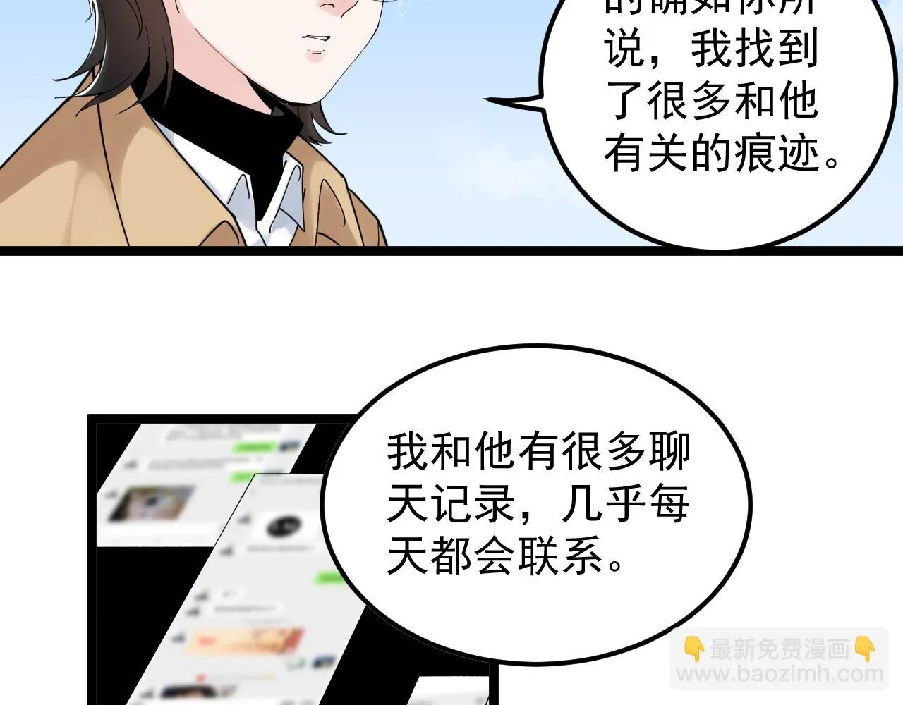 第176话 大展拳脚 第22页