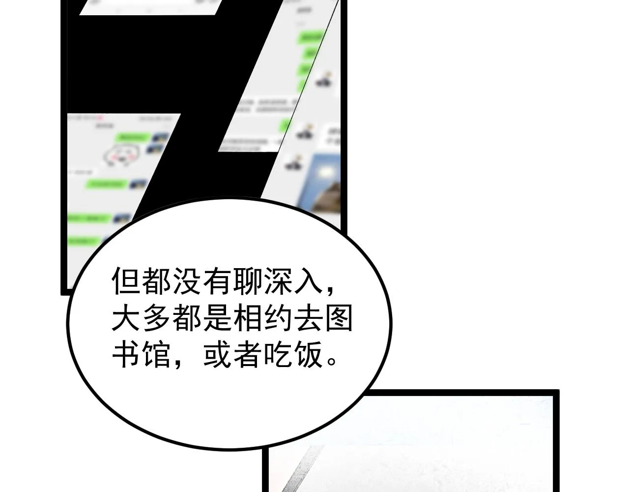第176话 大展拳脚 第23页