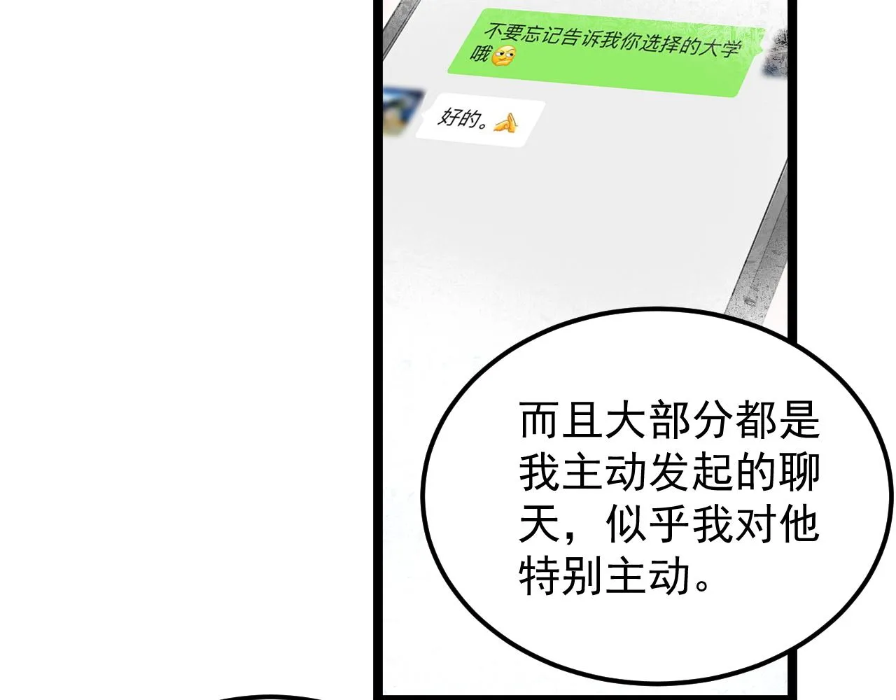 第176话 大展拳脚 第24页