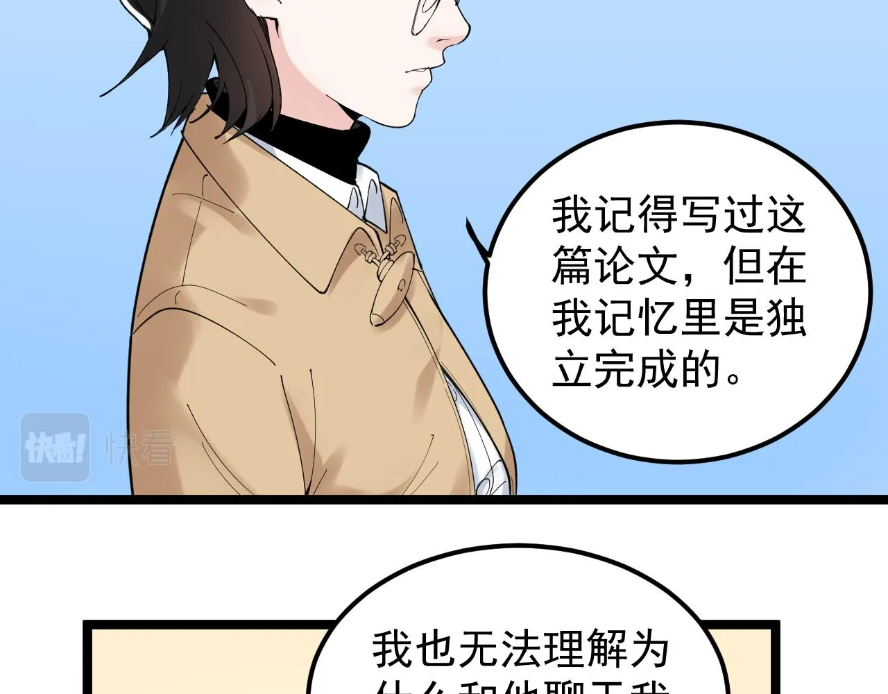 第176话 大展拳脚 第27页