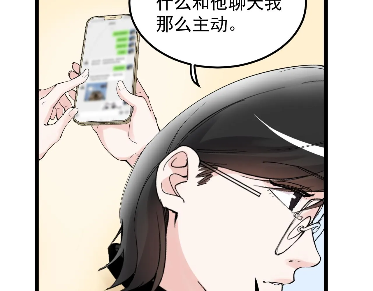 第176话 大展拳脚 第28页
