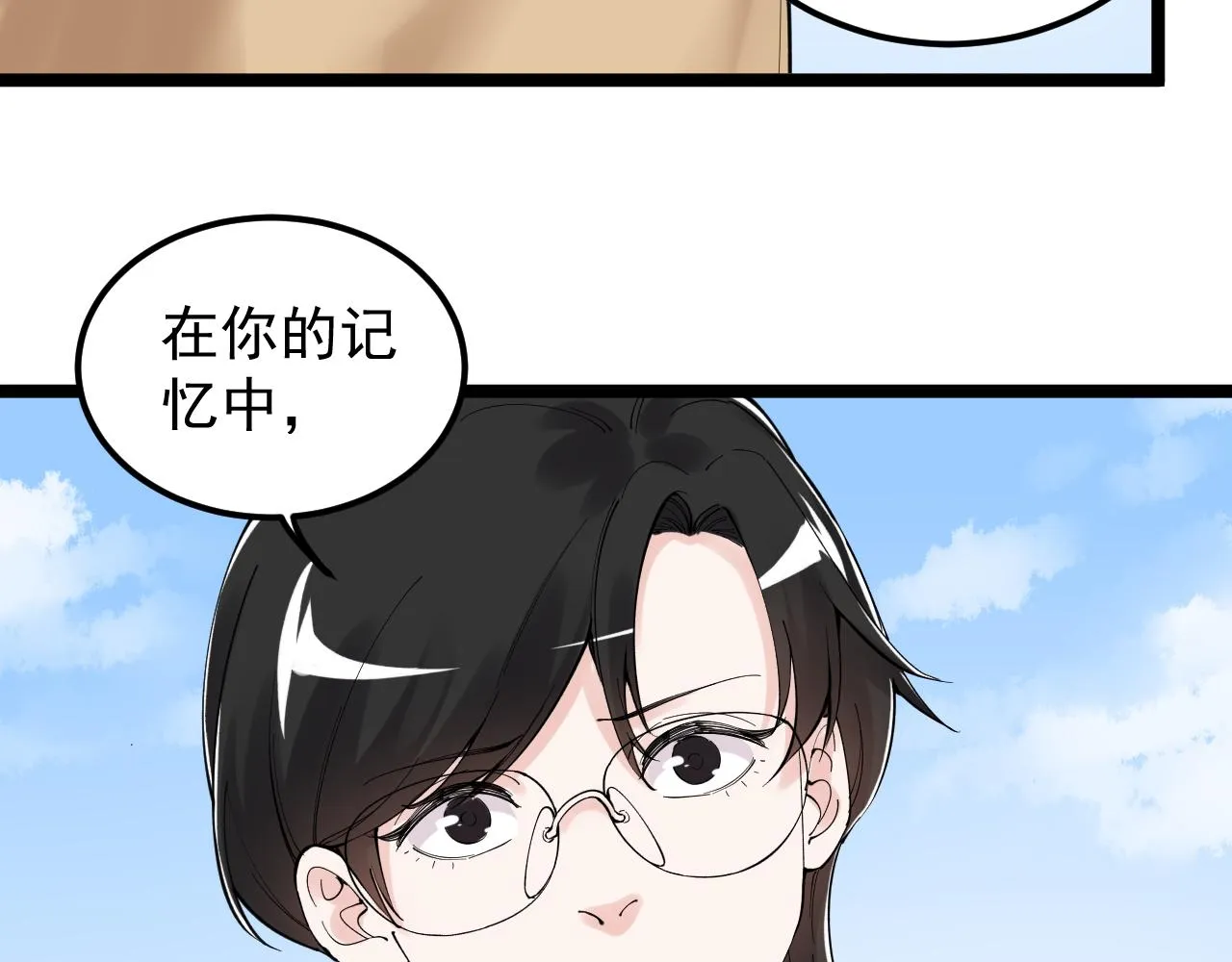 第176话 大展拳脚 第31页