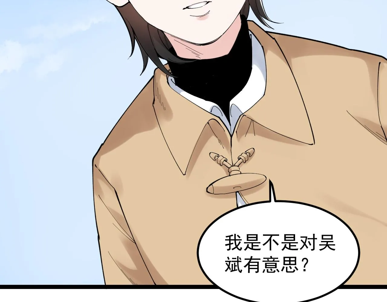 第176话 大展拳脚 第32页
