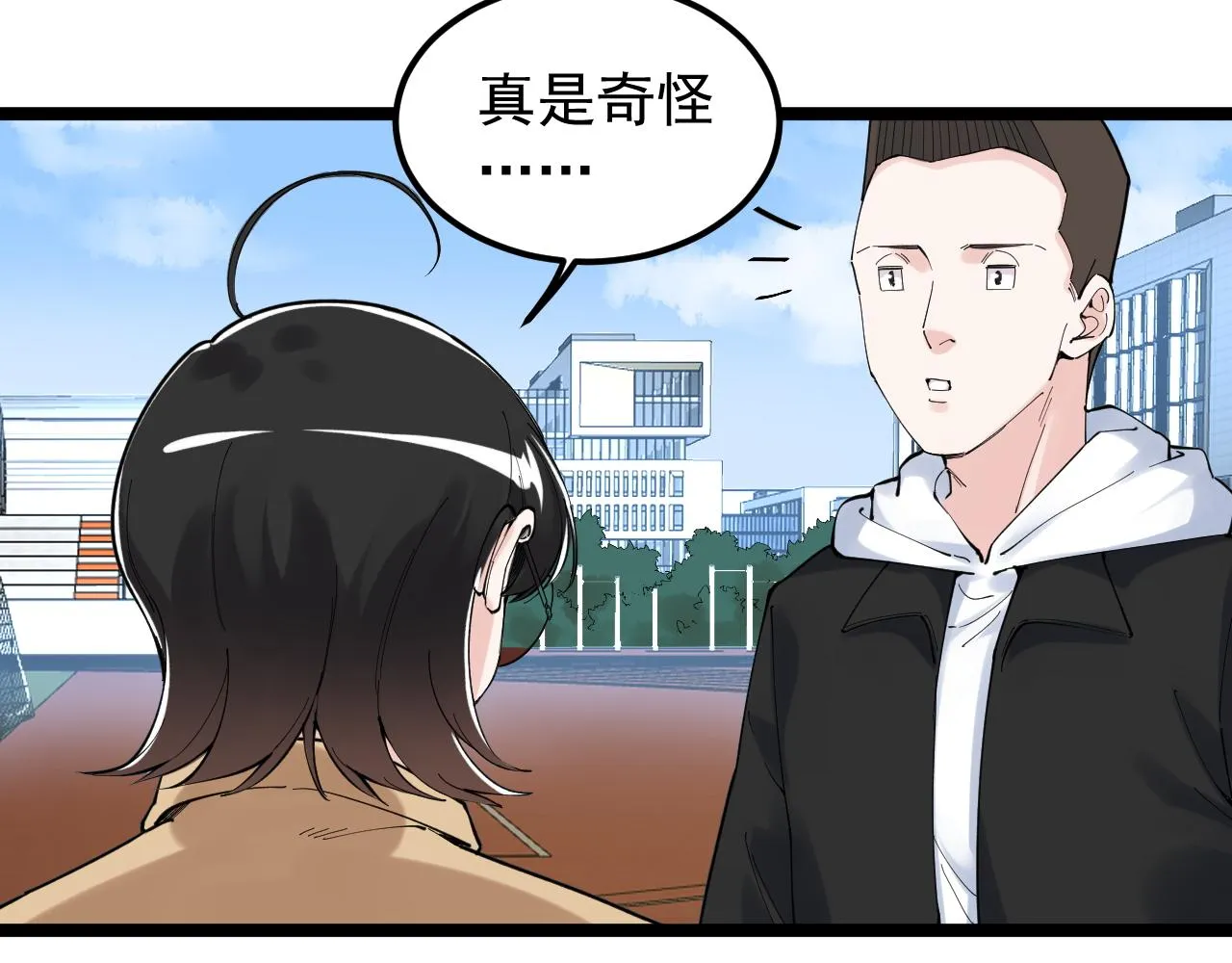 第176话 大展拳脚 第36页