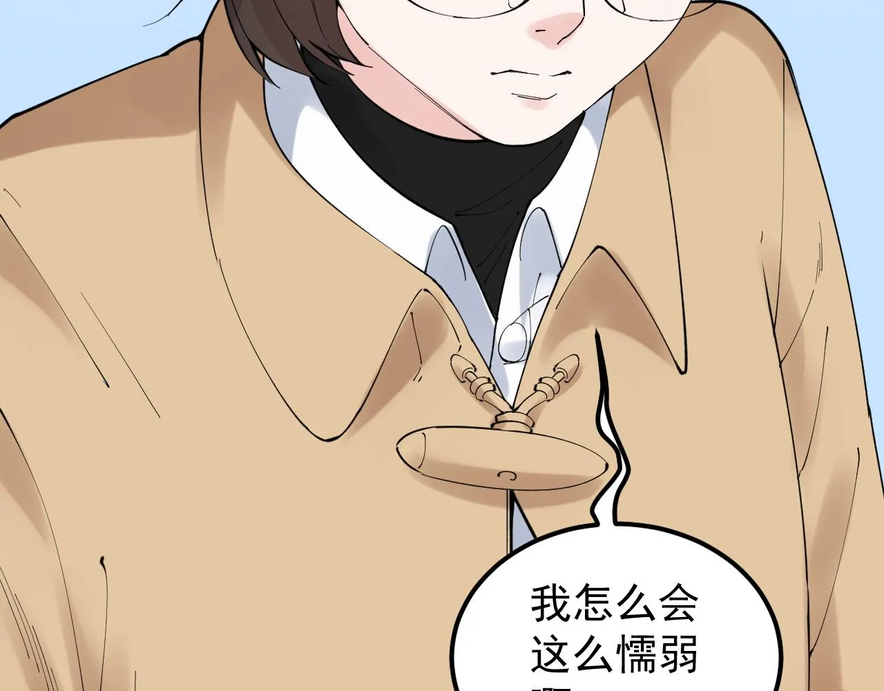 第176话 大展拳脚 第39页