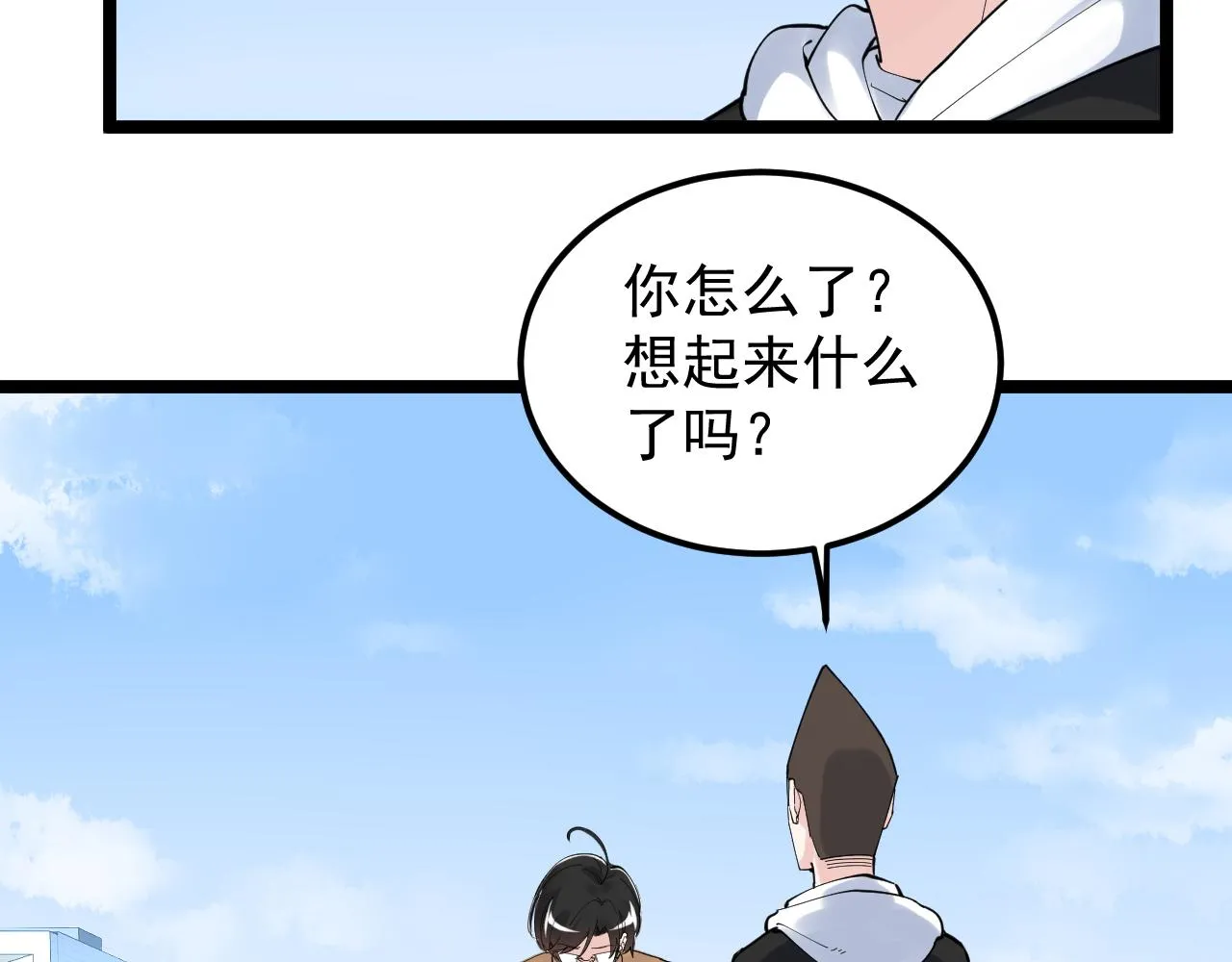 第176话 大展拳脚 第41页