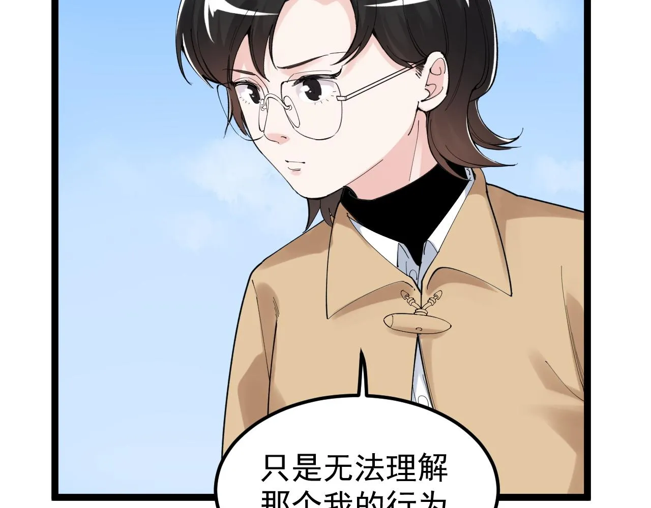 第176话 大展拳脚 第43页