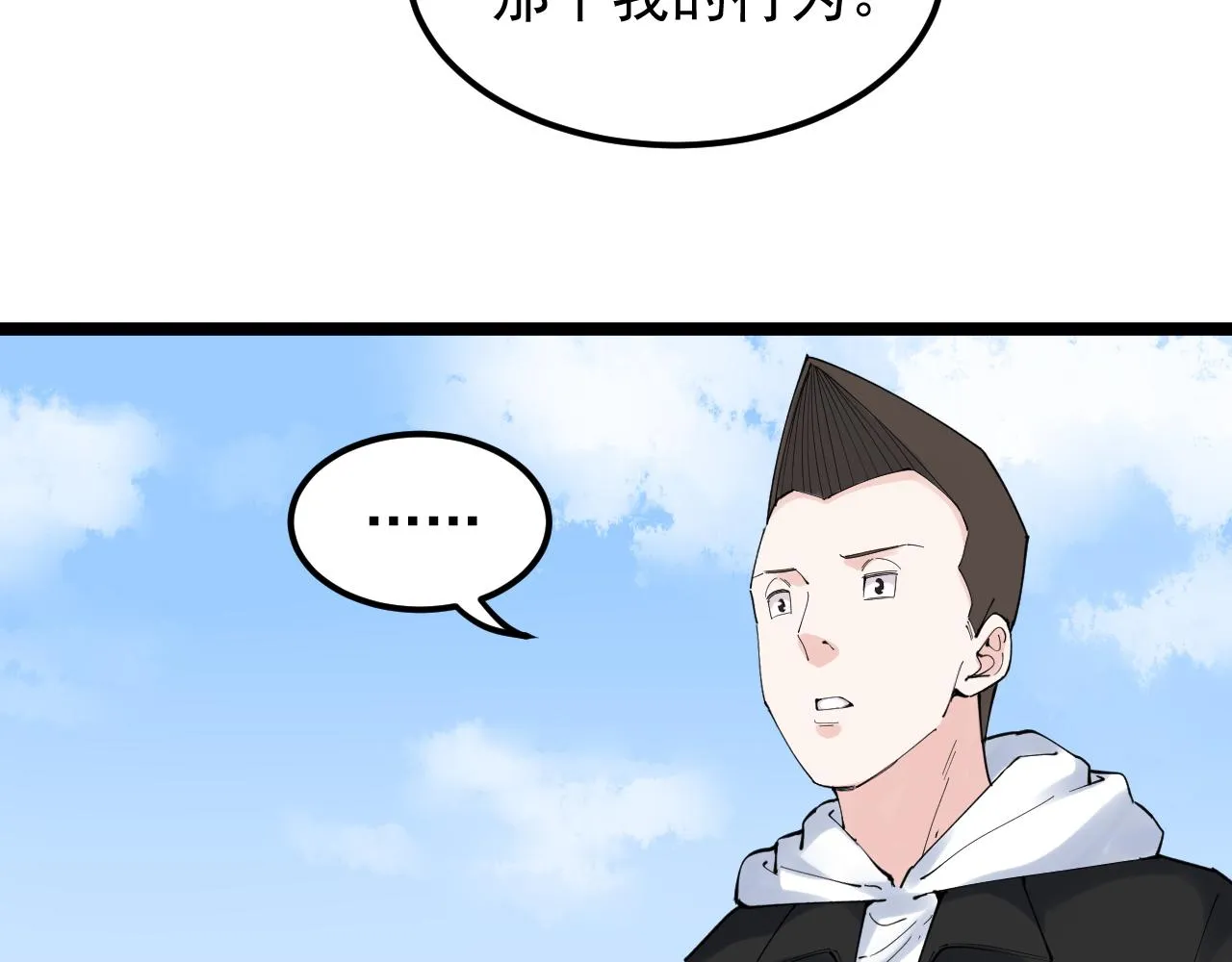 第176话 大展拳脚 第44页