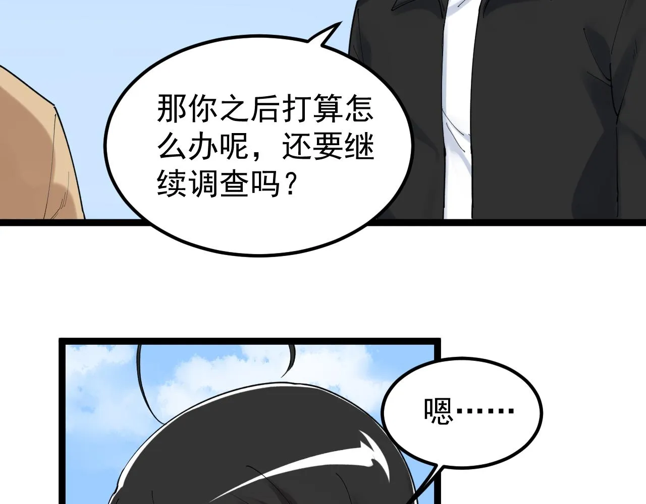 第176话 大展拳脚 第45页