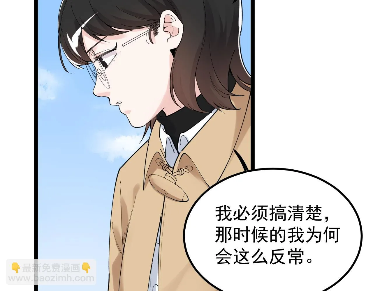 第176话 大展拳脚 第46页