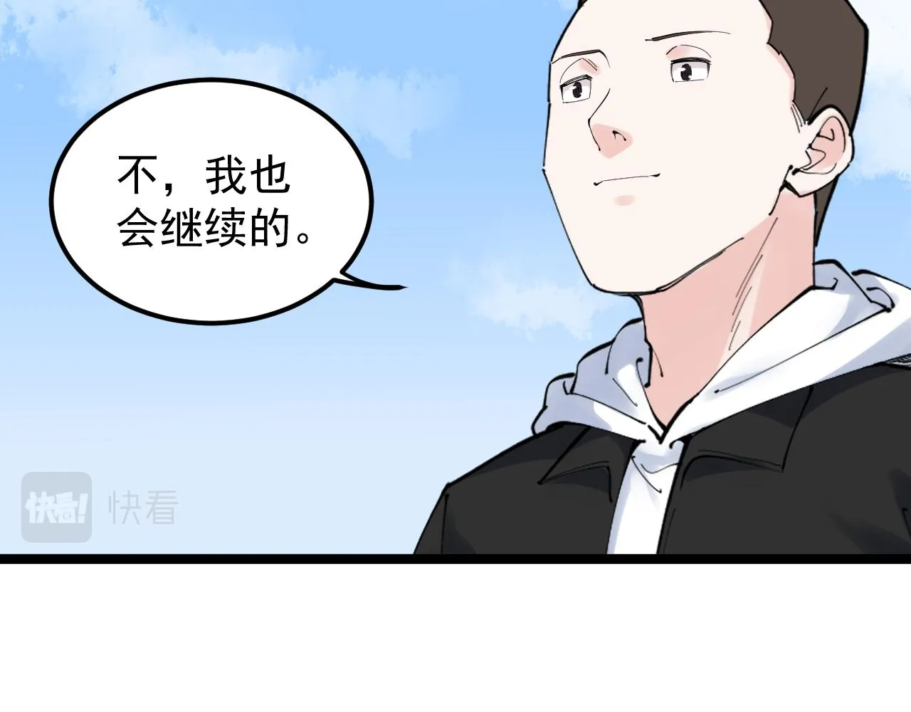 第176话 大展拳脚 第49页
