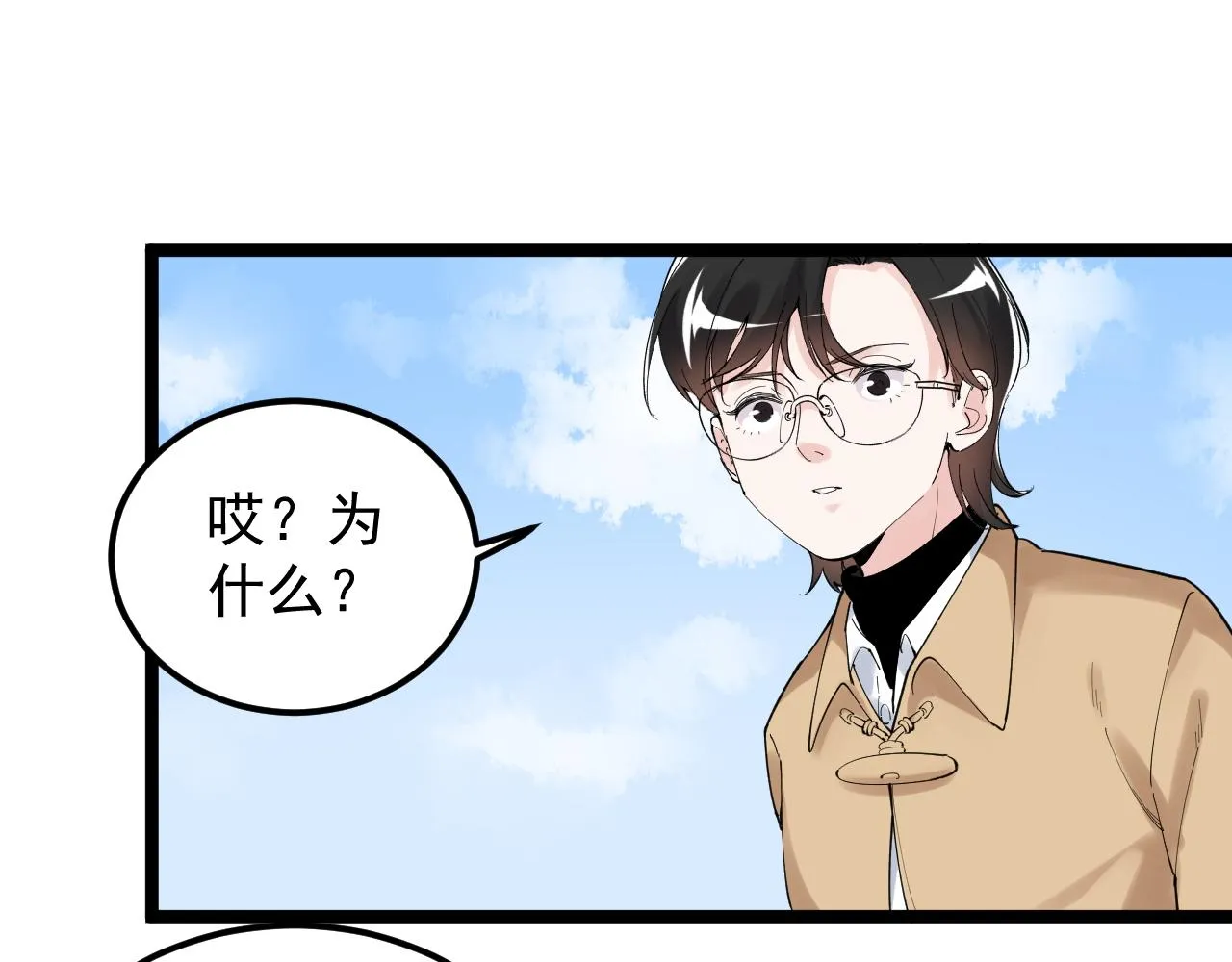第176话 大展拳脚 第50页
