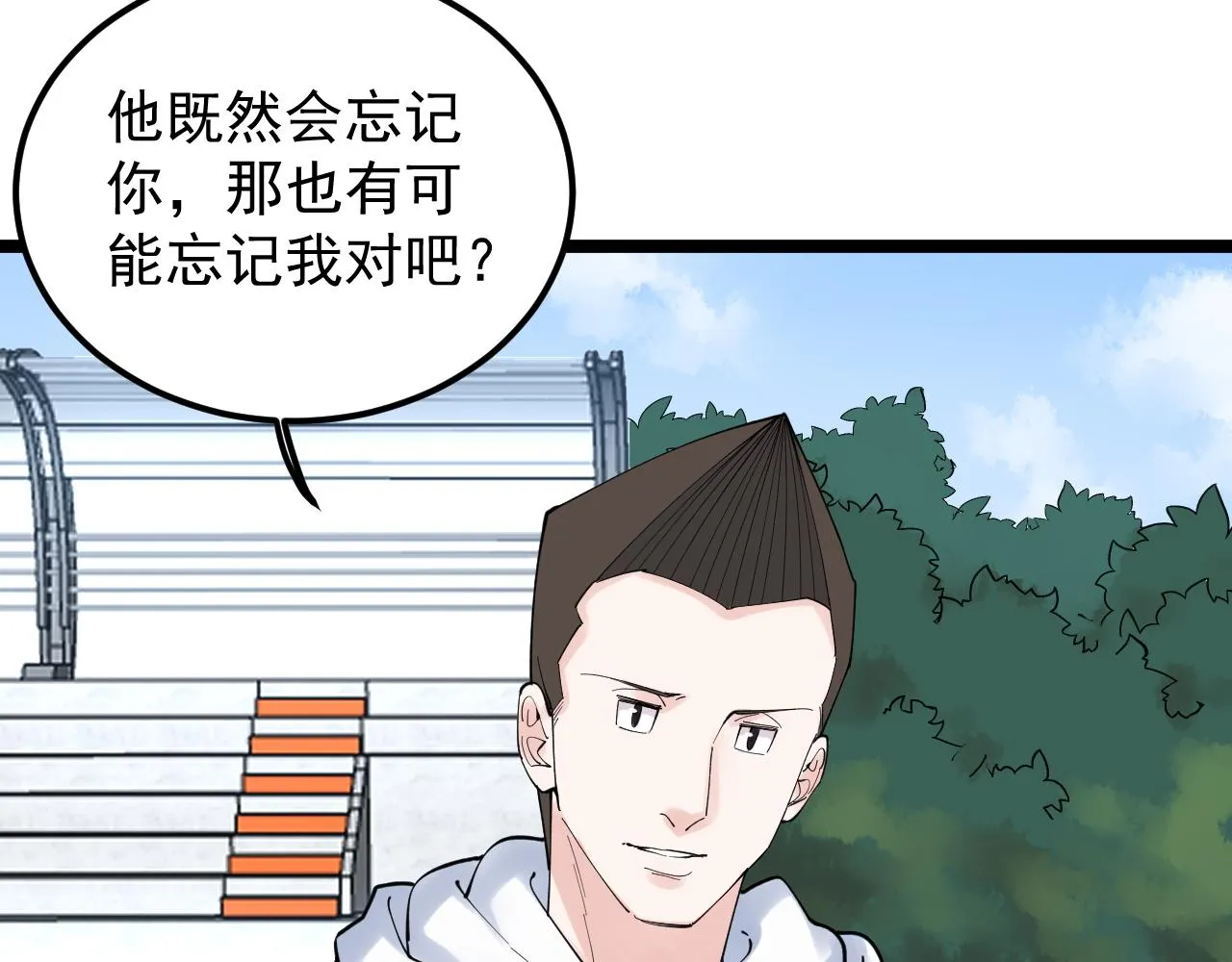 第176话 大展拳脚 第51页