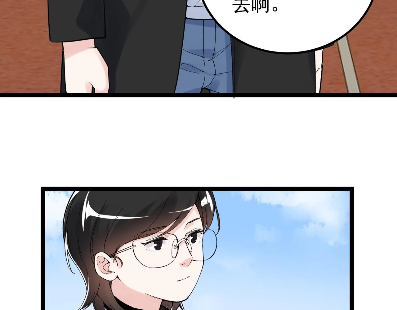 第176话 大展拳脚 第53页