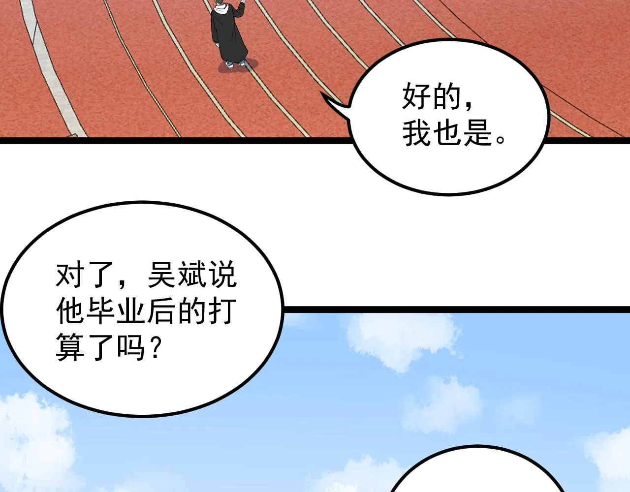 第176话 大展拳脚 第55页