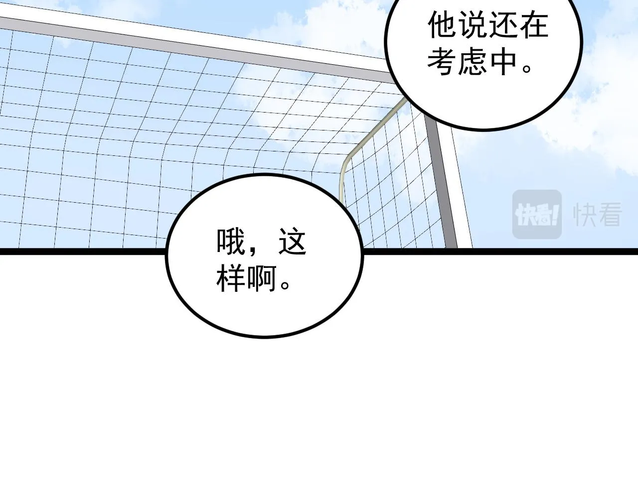 第176话 大展拳脚 第56页
