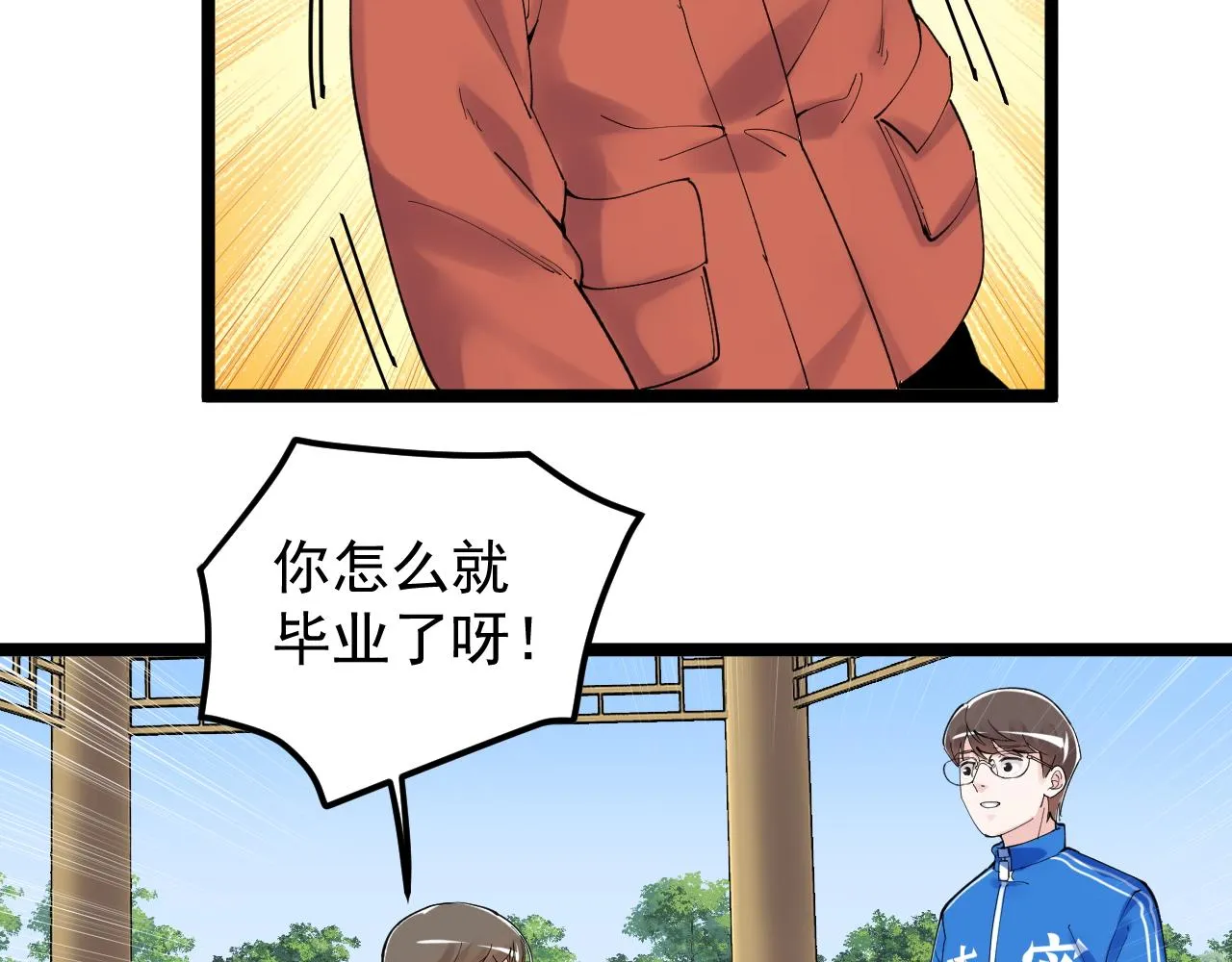 第176话 大展拳脚 第59页