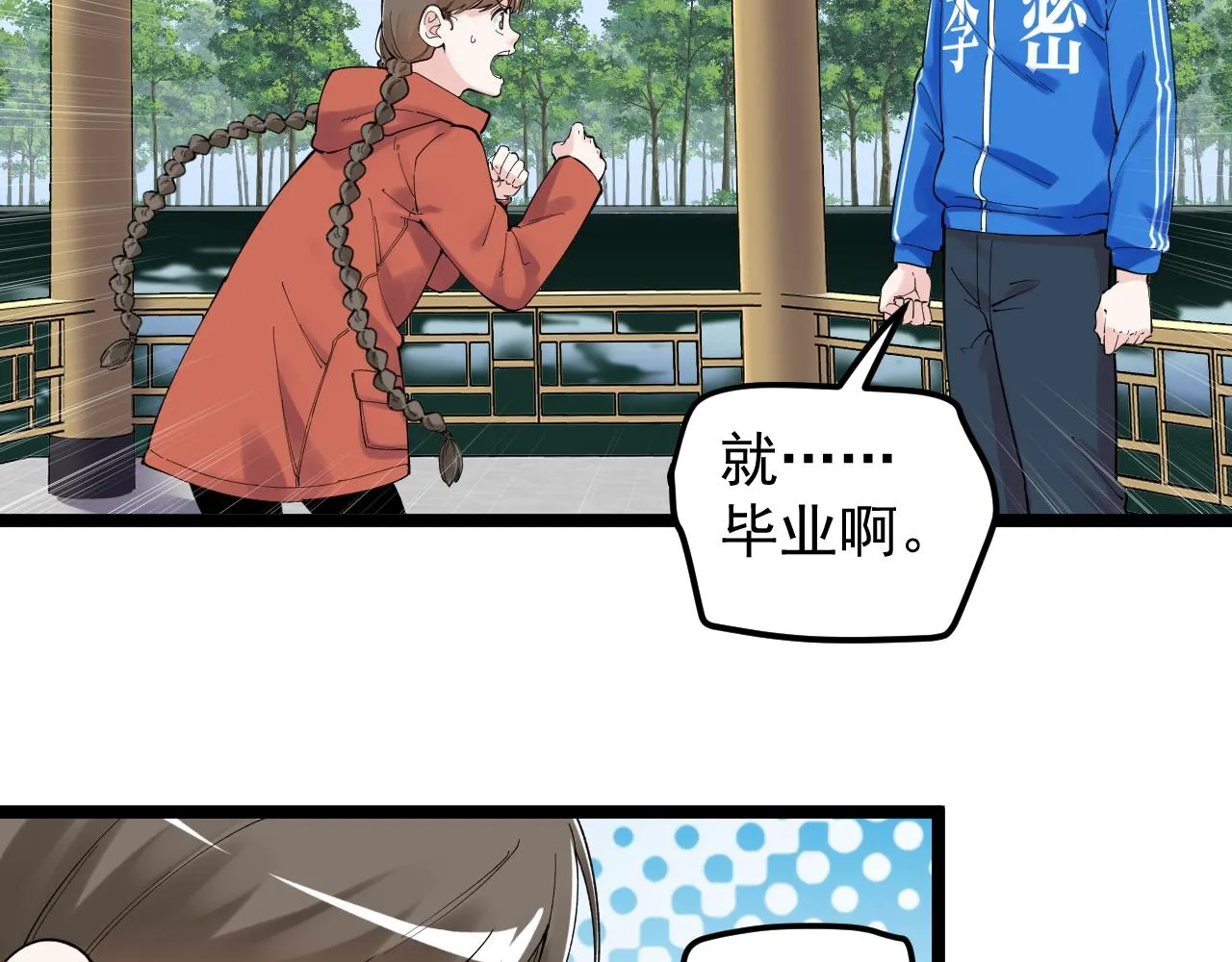 第176话 大展拳脚 第60页