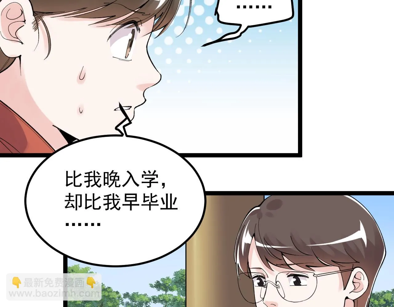 第176话 大展拳脚 第61页