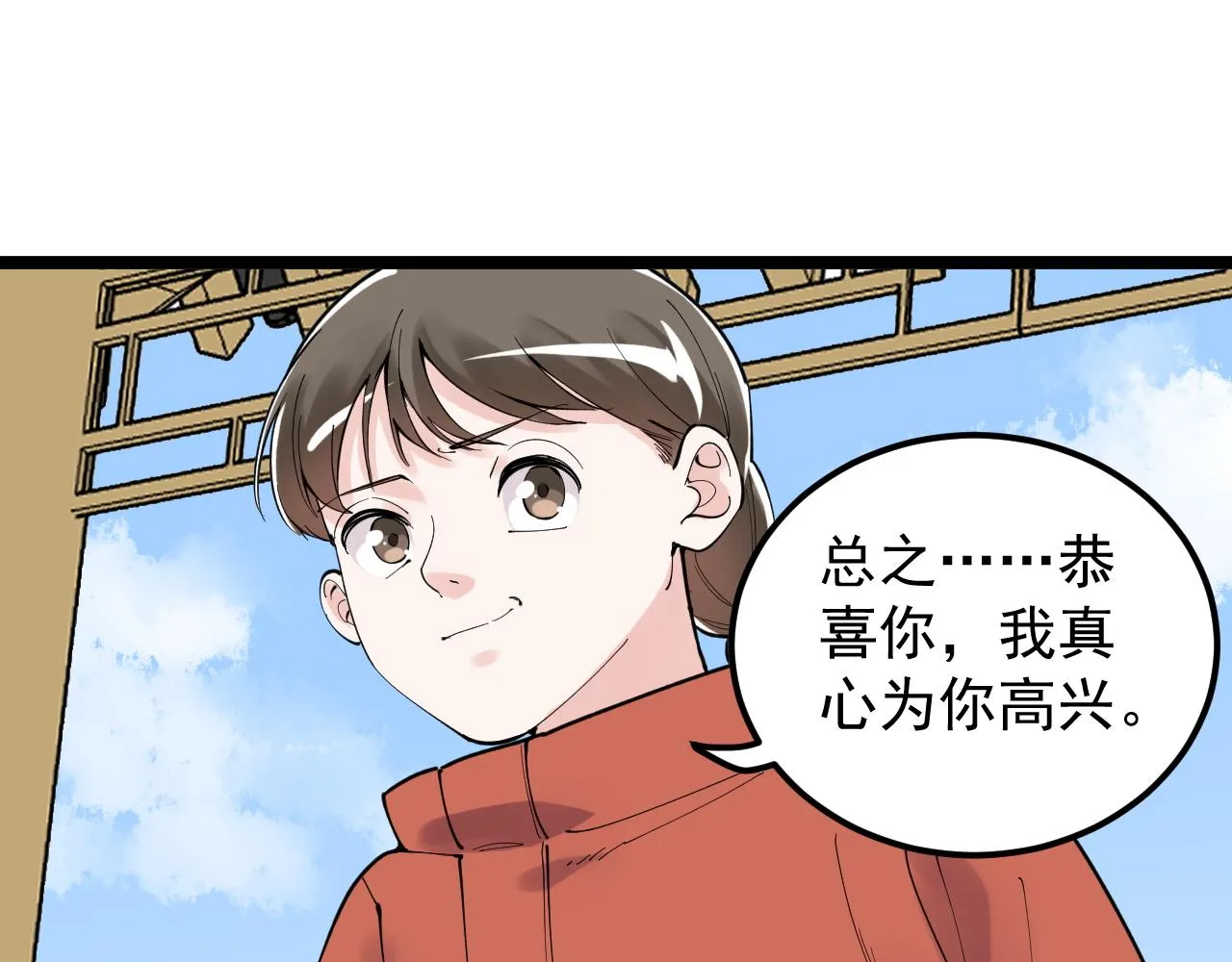 第176话 大展拳脚 第65页