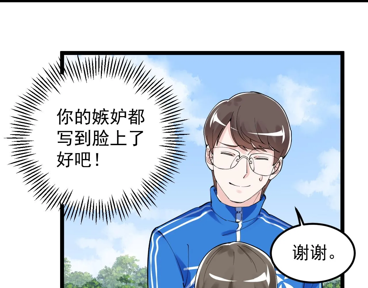 第176话 大展拳脚 第67页