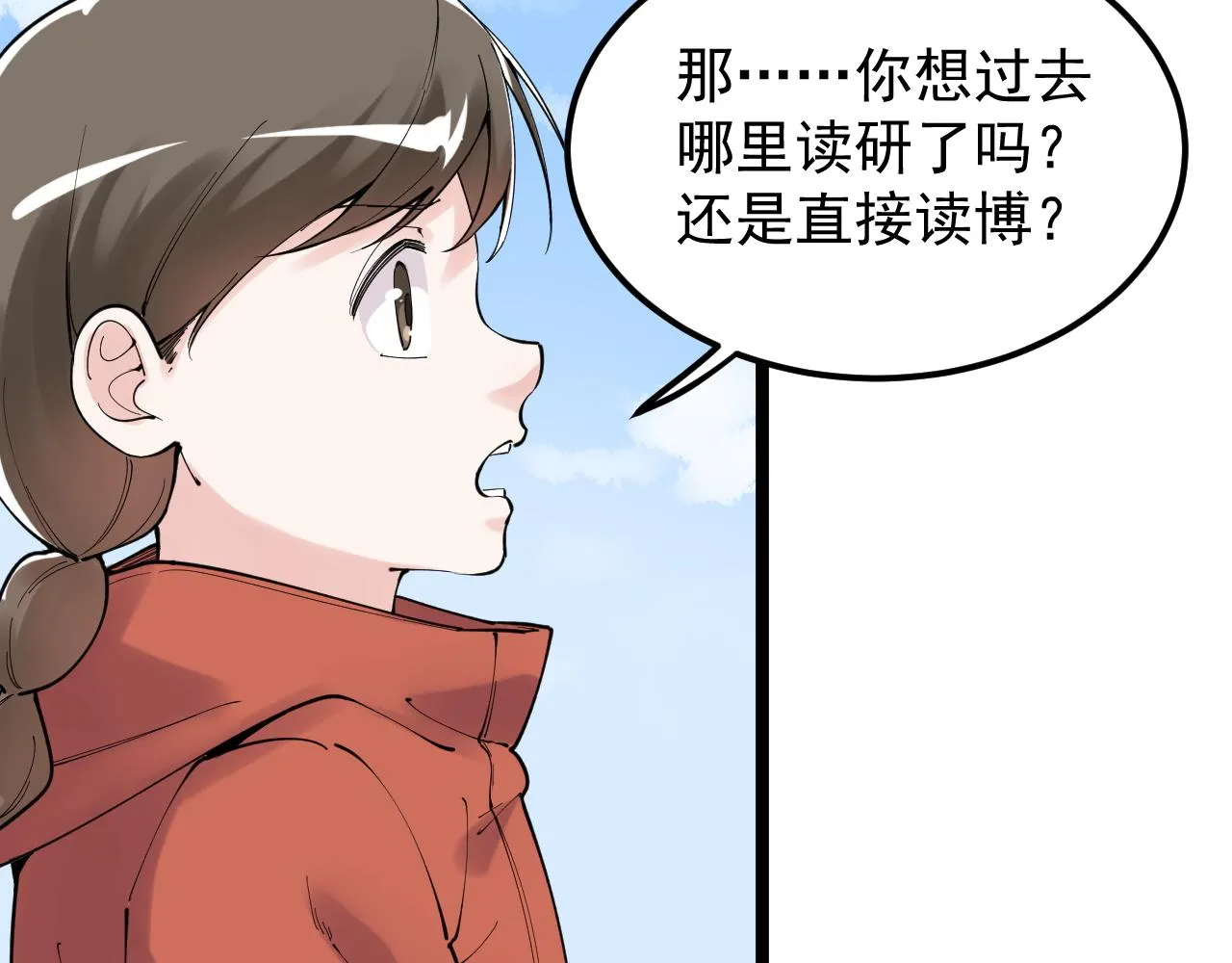 第176话 大展拳脚 第69页