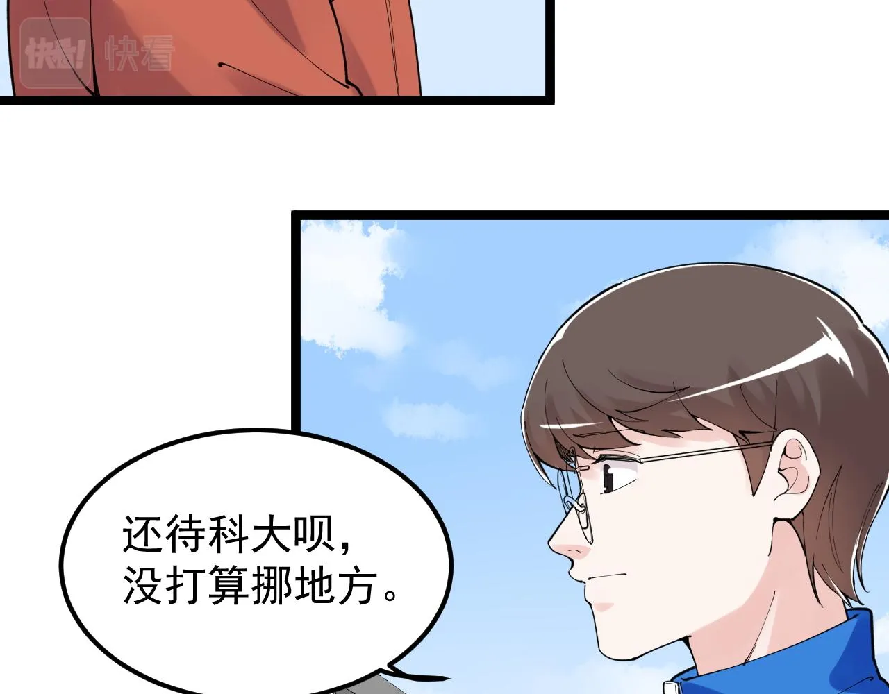 第176话 大展拳脚 第70页