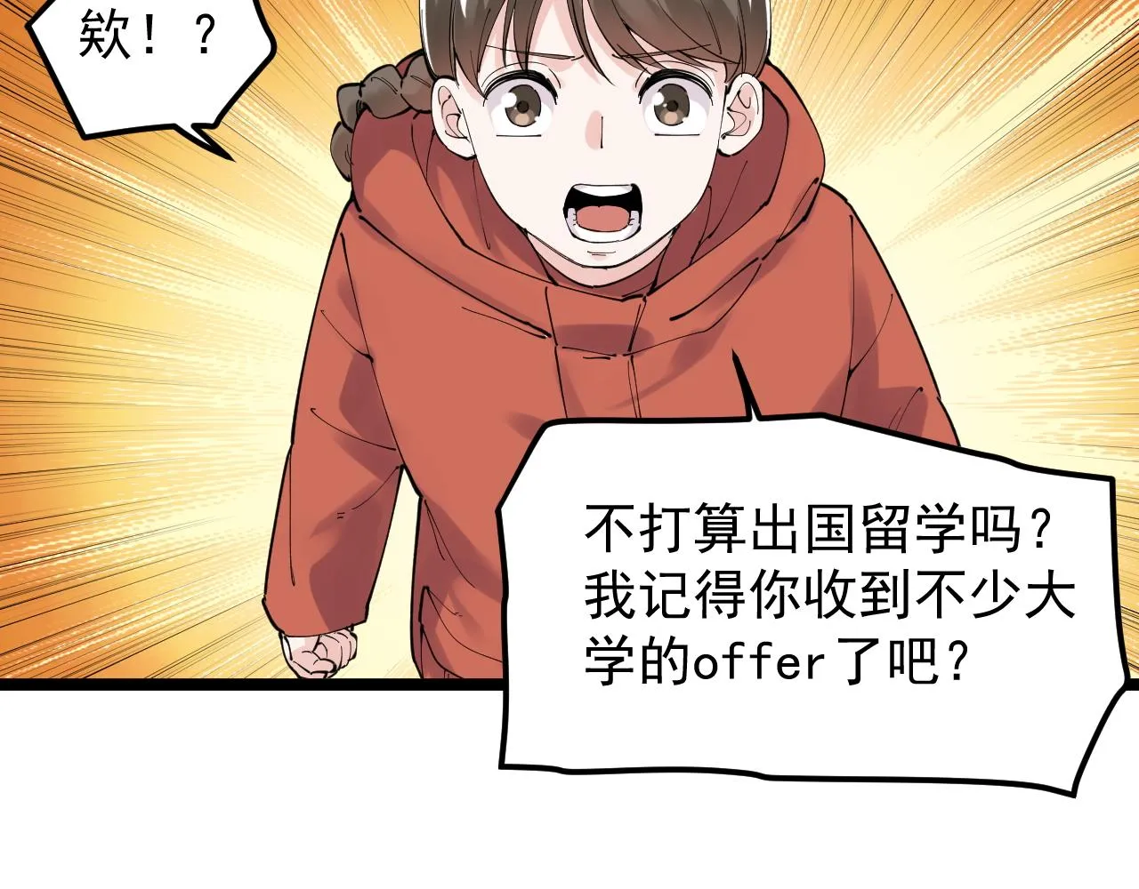 第176话 大展拳脚 第72页