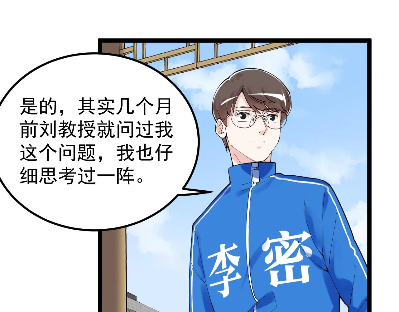 第176话 大展拳脚 第73页